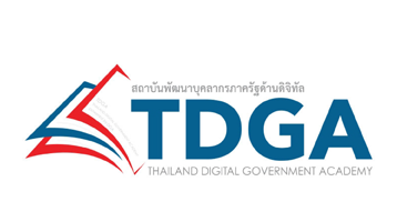 ยินดีต้อนรับเข้าสู่เว็บไซต์ สถาบันพัฒนาบุคลากรภาครัฐด้านดิจิทัล (Thailand Digital Government Academy) หรือ TDGA